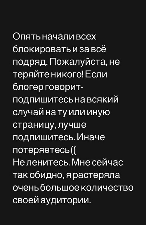 Александра Черно: Неужели это вам неинтересно?
