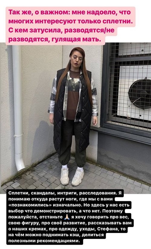 Александра Черно: Неужели это вам неинтересно?