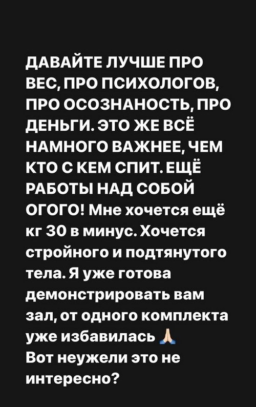 Александра Черно: Неужели это вам неинтересно?