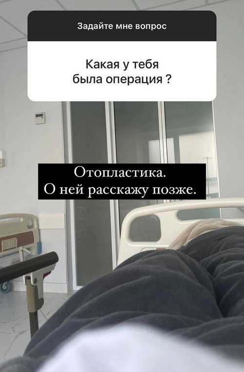 Арина Ким: Об операции расскажу позже