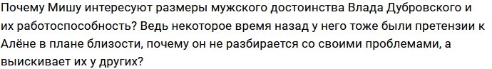 У Козлова и Барзикова назрел любопытный вопрос к Дубровскому