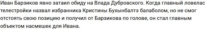 У Козлова и Барзикова назрел любопытный вопрос к Дубровскому