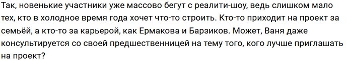 Надежда Ермакова: Иван очень инициативный!