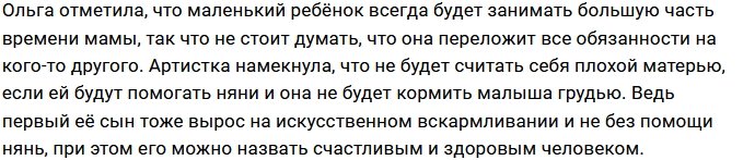 Ольга Орлова: 99% согласны с тем, что женщине нужна помощь!