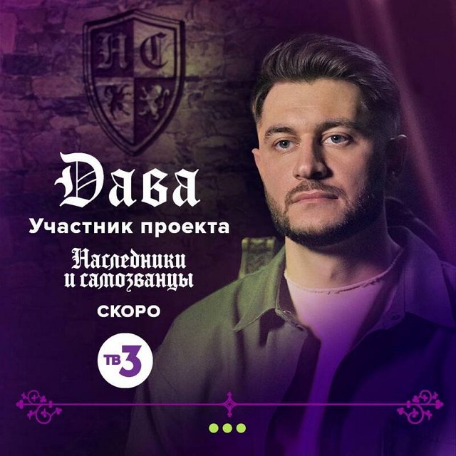 Давид Манукян продолжает ходить по телешоу