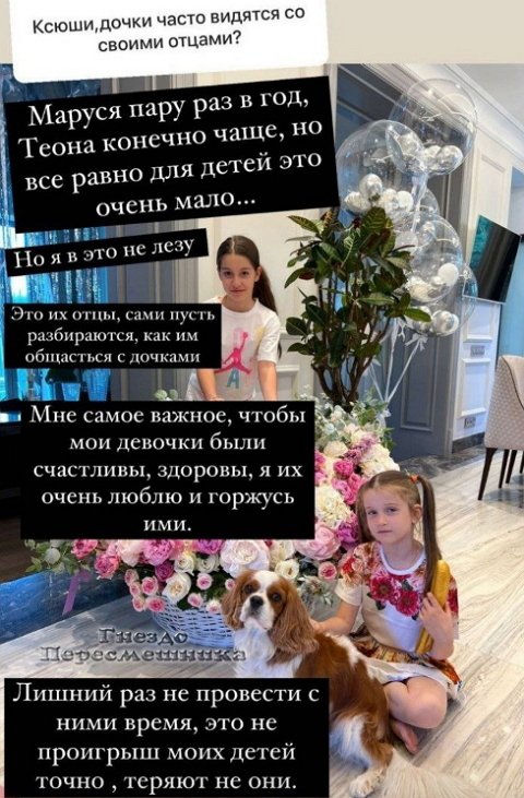 Отцы дочерей Бородиной не утруждают себя общением с ними