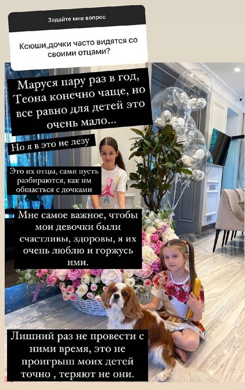 Ксения Бородина: Время собраться и объединиться!