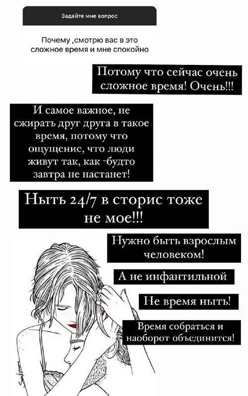 Ксения Бородина: Время собраться и объединиться!