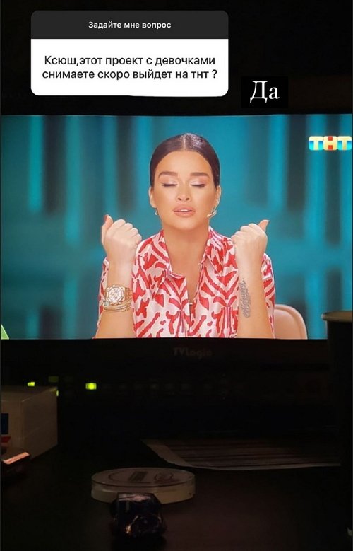 Ксения Бородина: Время собраться и объединиться!