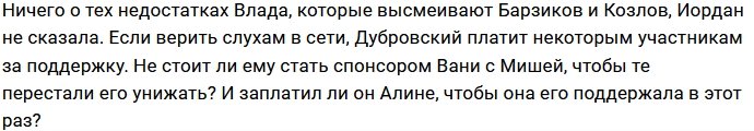 Алина Иордан назвала имя своего мужчины