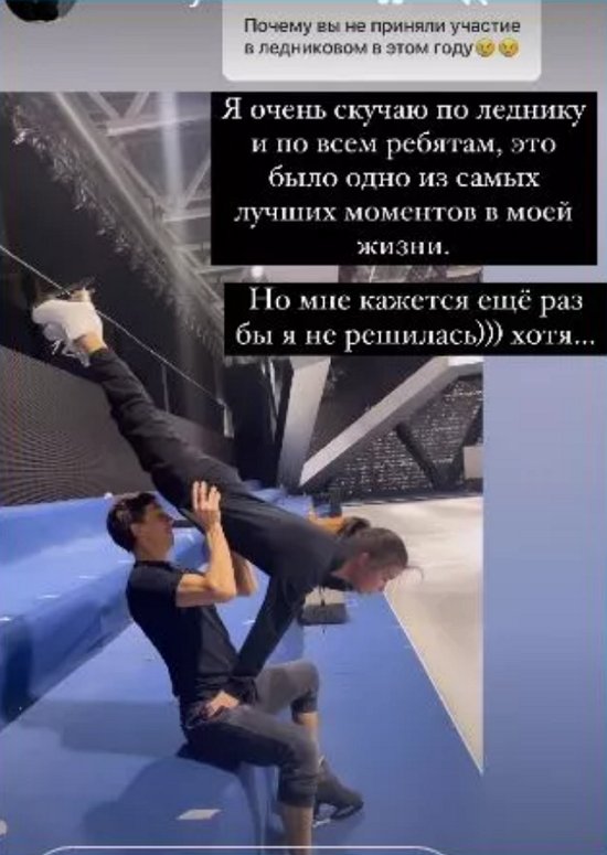 Бородина больше не рискнёт участвовать в «Ледниковом периоде»