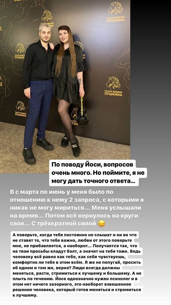 Александра Черно: Йосе однозначно нужен психолог!