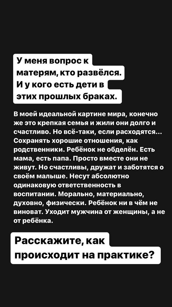 Александра Черно: Йосе однозначно нужен психолог!