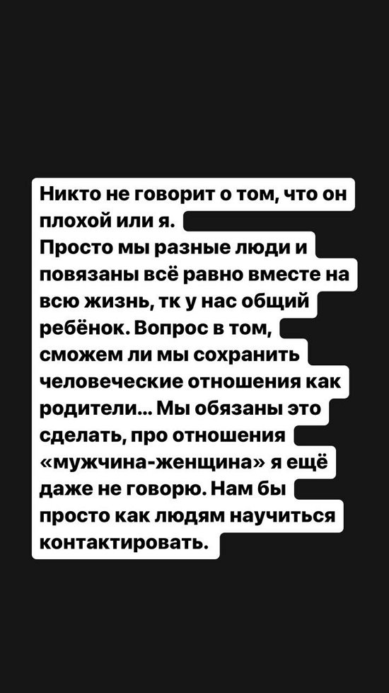 Александра Черно: Йосе однозначно нужен психолог!
