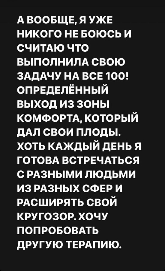 Александра Черно: Йосе однозначно нужен психолог!