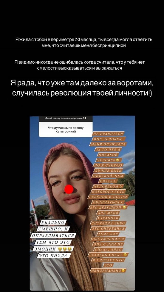 Екатерина Горина: Смелости высказываться и выражаться у тебя никогда не было