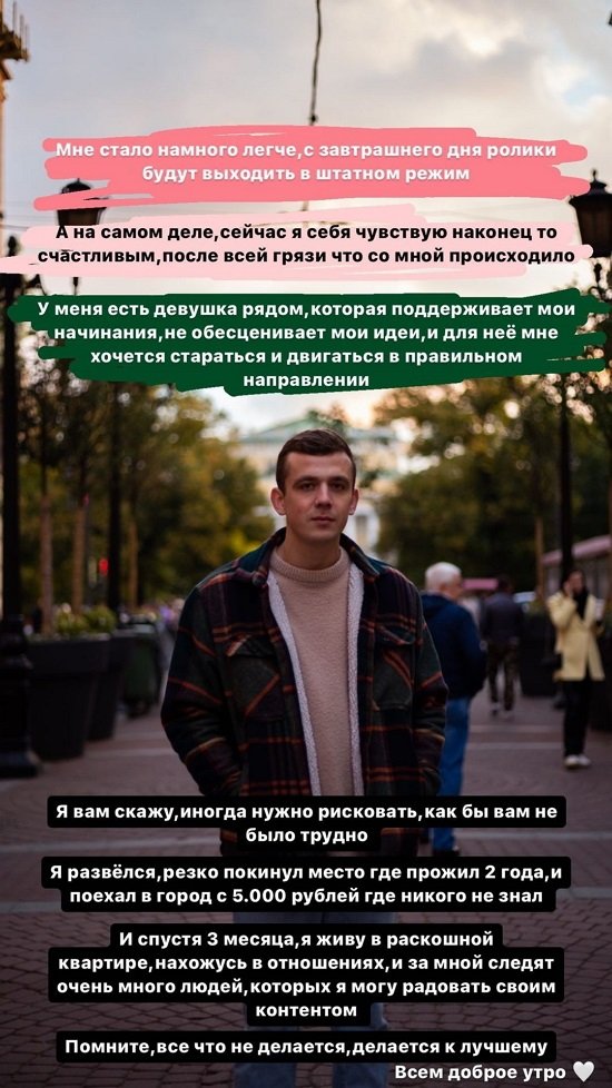 Артур Николайчук: Иногда нужно рисковать!