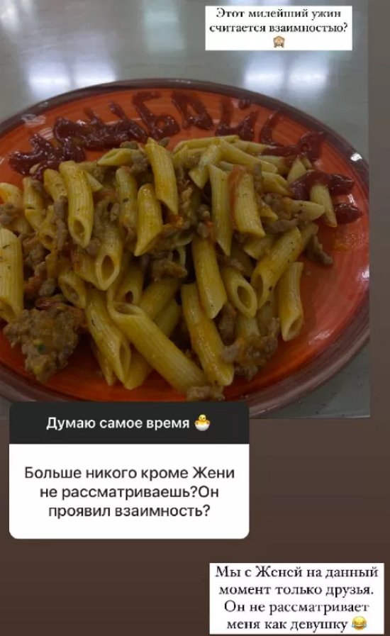 Евгений Прохоренко не рассматривает Гордееву в качестве своей девушки