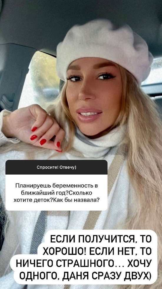 Надежда Ермакова: Даня хочет двух