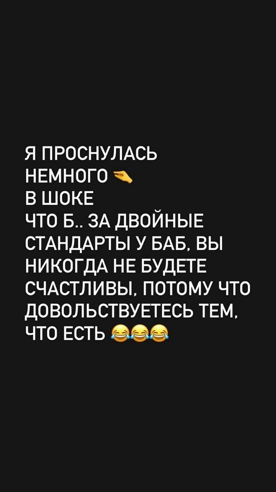 Александра Черно: У меня психологическая травма после проекта