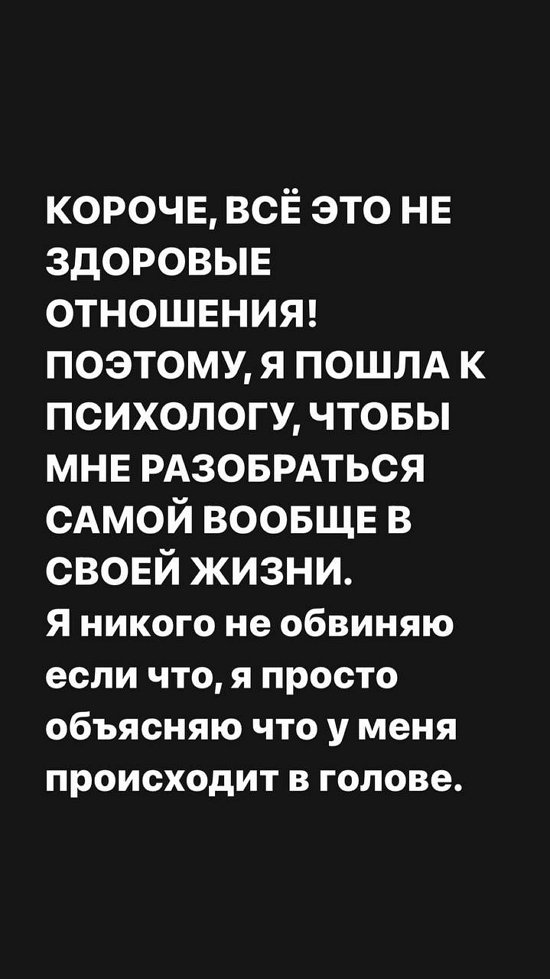 Александра Черно: У меня психологическая травма после проекта