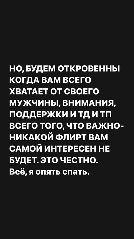 Александра Черно: У меня психологическая травма после проекта