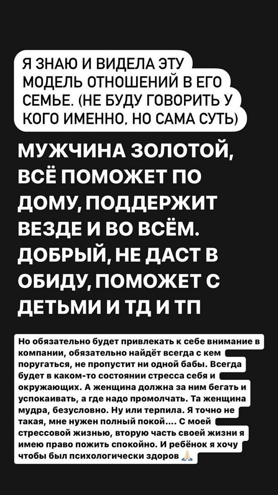 Александра Черно: У меня психологическая травма после проекта