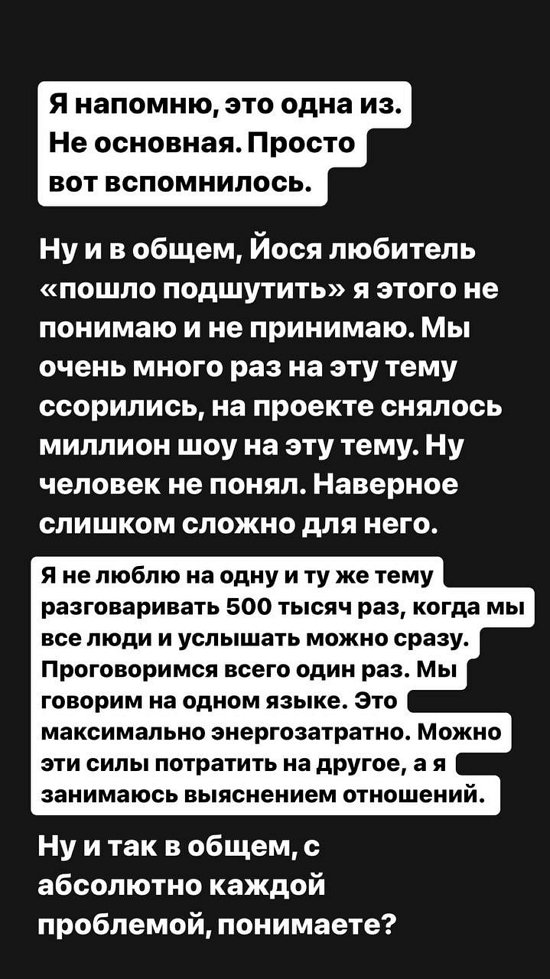 Александра Черно: У меня психологическая травма после проекта