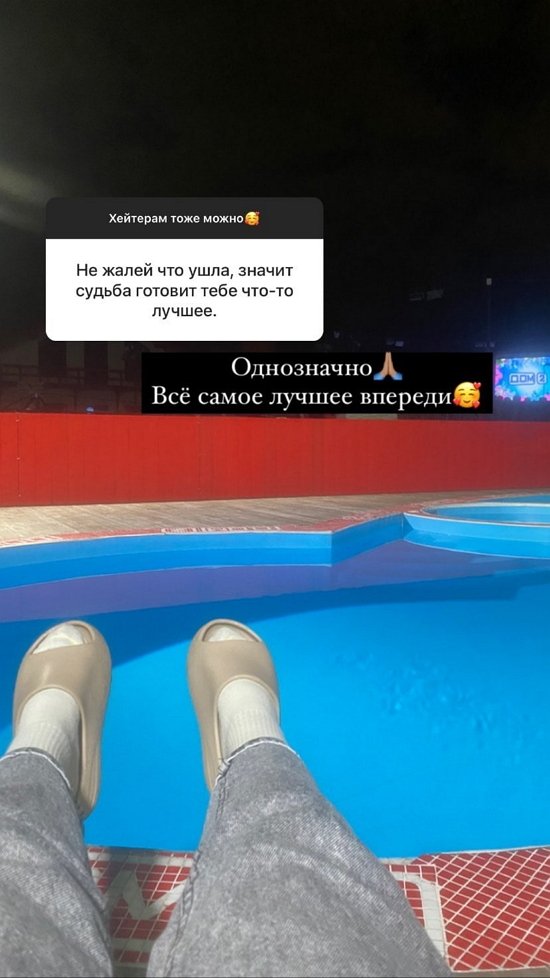 Нина Куржай ушла с Дома-2