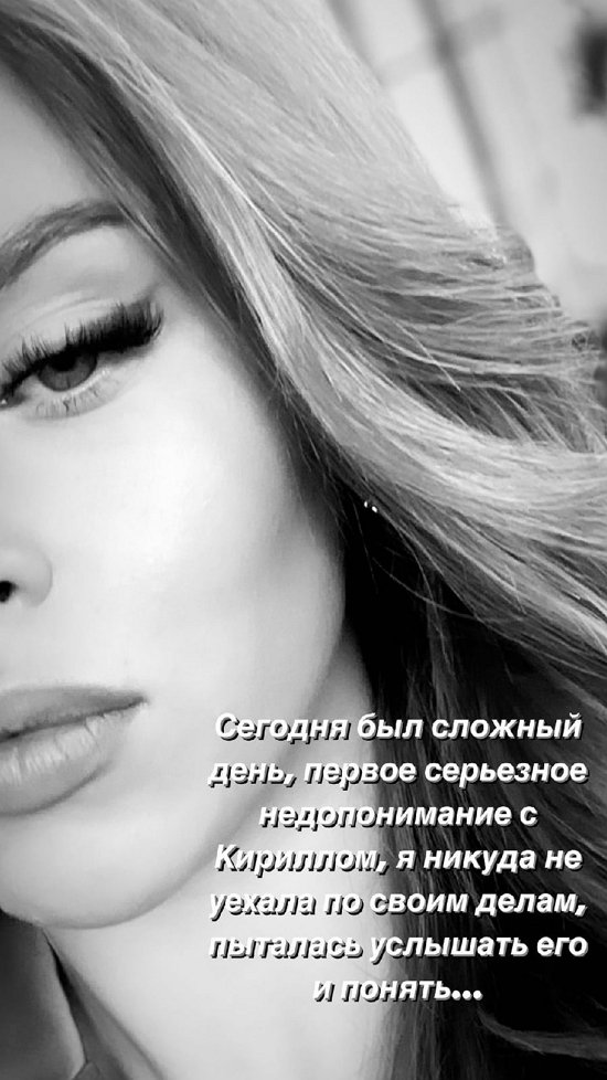 Екатерина Горина: Я никуда не уехала по делам...