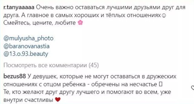 Алексей Безус доволен дружескими отношениями с Репиной