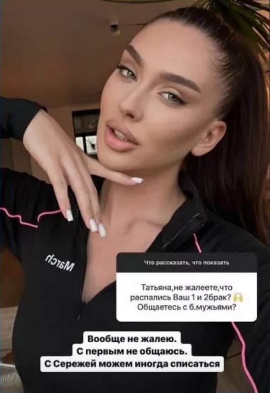 Татьяна Мусульбес не жалеет, что дважды выходила замуж