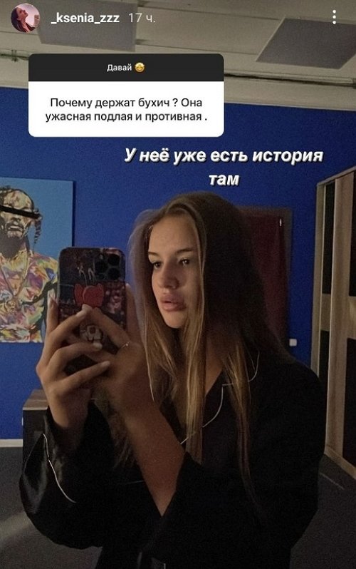 Ксения Орлова: Она не сама ушла, её выгнали