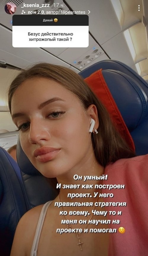 Ксения Орлова: Она не сама ушла, её выгнали