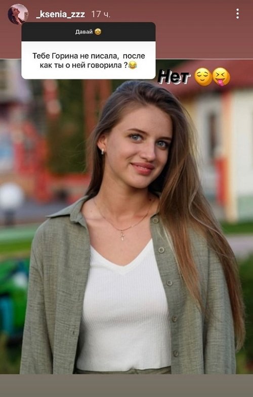 Ксения Орлова: Она не сама ушла, её выгнали