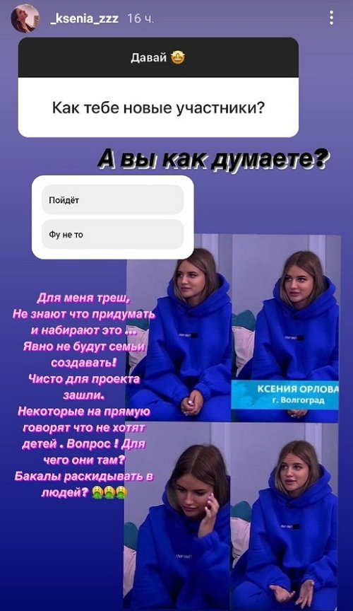 Ксения Орлова: Она не сама ушла, её выгнали