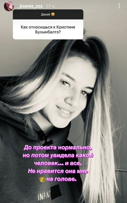 Ксения Орлова: Она не сама ушла, её выгнали