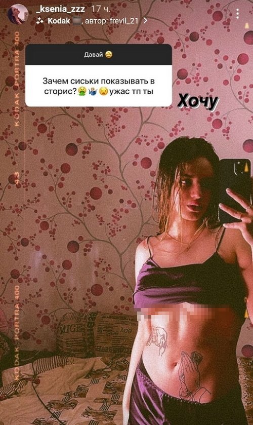 Ксения Орлова: Она не сама ушла, её выгнали