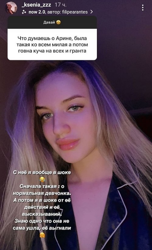 Ксения Орлова: Она не сама ушла, её выгнали
