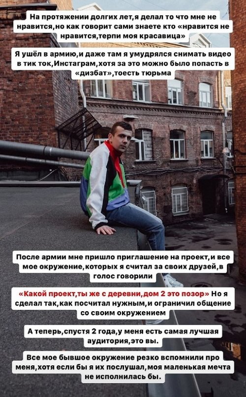 Артур Николайчук: Если бы я их послушал...