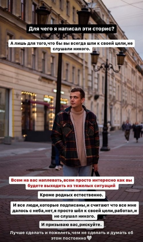 Артур Николайчук: Если бы я их послушал...