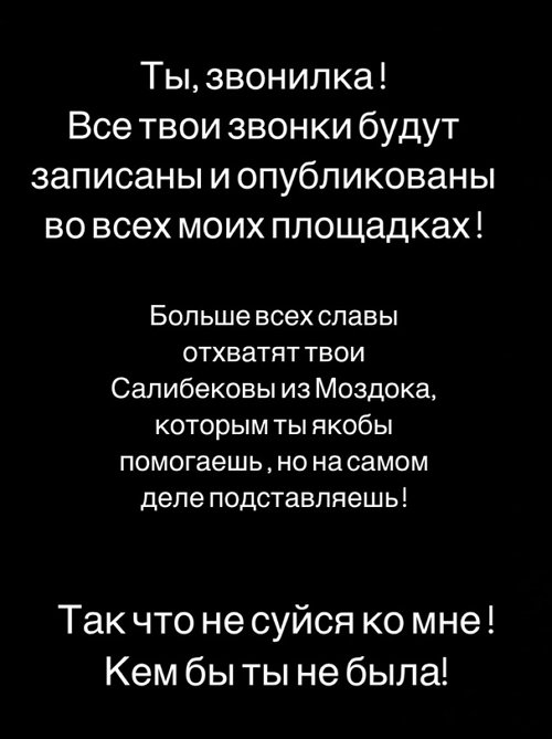Юлия Салибекова: Прошу помочь поставить на место наглых Салибековых! Юлия Салибекова: Прошу помочь поставить на место наглых Салибековых!