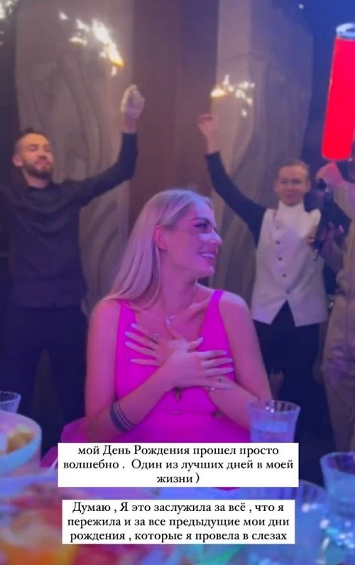 Екатерина Скалон: Я заслужила этот день рождения!