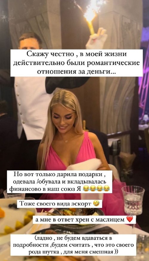 Екатерина Скалон: Я заслужила этот день рождения!