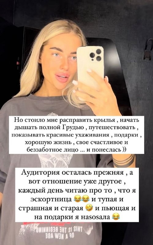 Екатерина Скалон: Я заслужила этот день рождения!
