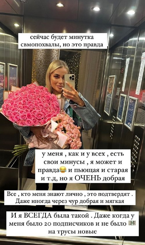 Екатерина Скалон: Я заслужила этот день рождения!