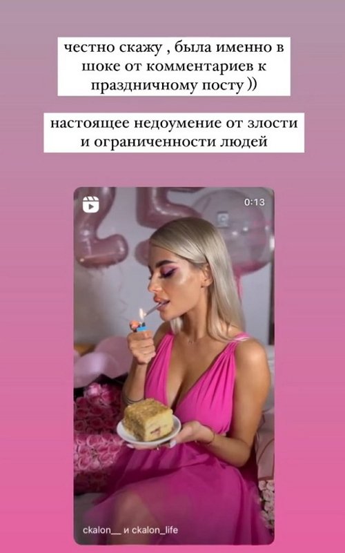 Екатерина Скалон: Я заслужила этот день рождения!