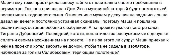 Тигран Салибеков не считает себя бабником и гулякой