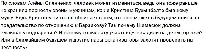 Лера Шимасюк любительница адюльтера