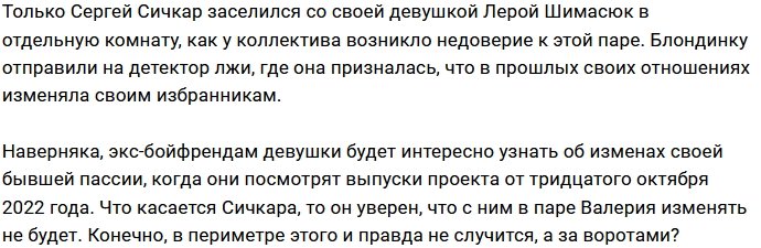 Лера Шимасюк любительница адюльтера